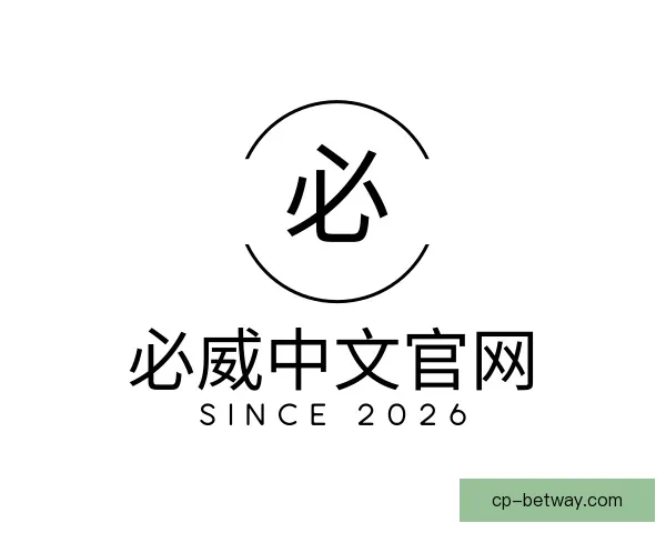 介绍必威中文官网